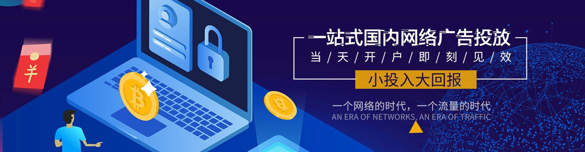 金东百度运营推广