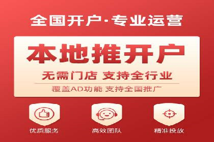 成功开户，竞价端口运营秘诀